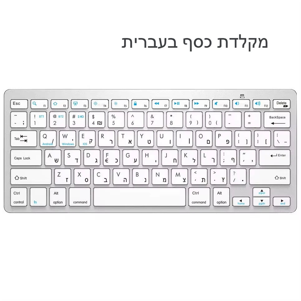 Ultra Slim Hebrew Bluetooth & 2.4G Dual Mode Keyboard Israel Wireless Keyboard Low noise for iOS iPad Android Tablets Windows