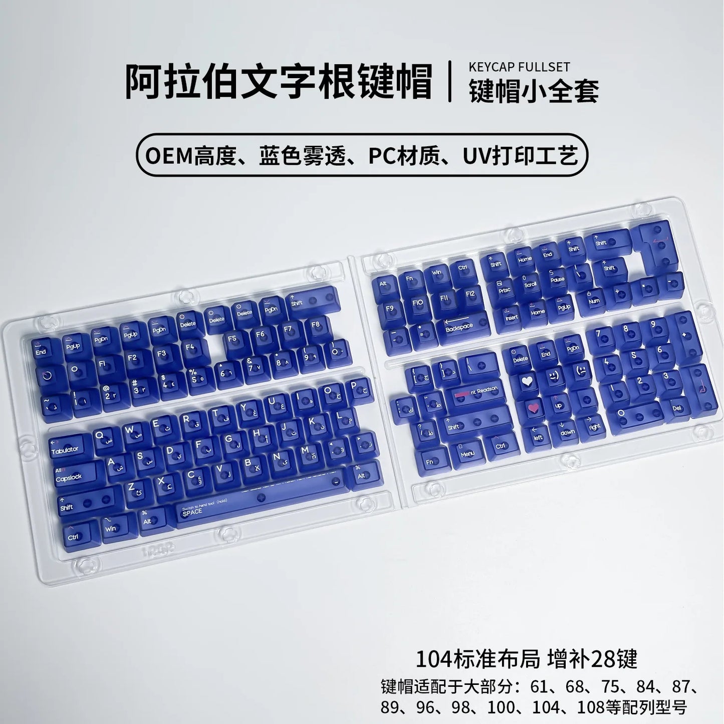 132 Keys Arabic Keycaps Fog Transparent PC Material OEM Height UV for Mechanical Keyboard AULA F75 Ajazz Ak820pro Game Mad 60he