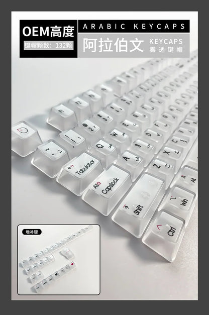132 Keys Arabic Keycaps Fog Transparent PC Material OEM Height UV for Mechanical Keyboard AULA F75 Ajazz Ak820pro Game Mad 60he