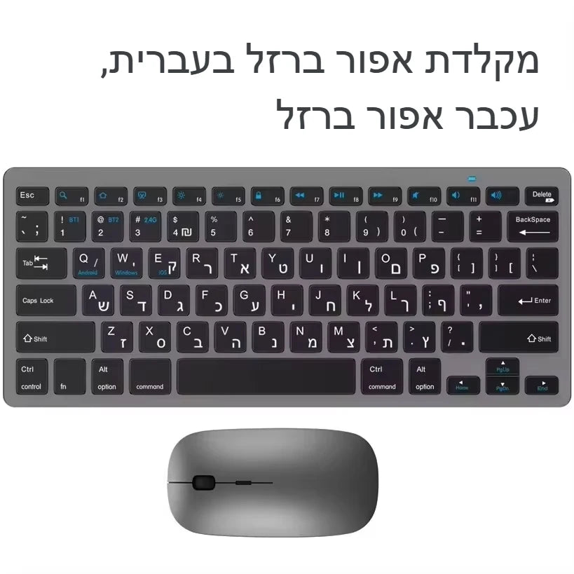 Ultra Slim Hebrew Bluetooth & 2.4G Dual Mode Keyboard Israel Wireless Keyboard Low noise for iOS iPad Android Tablets Windows
