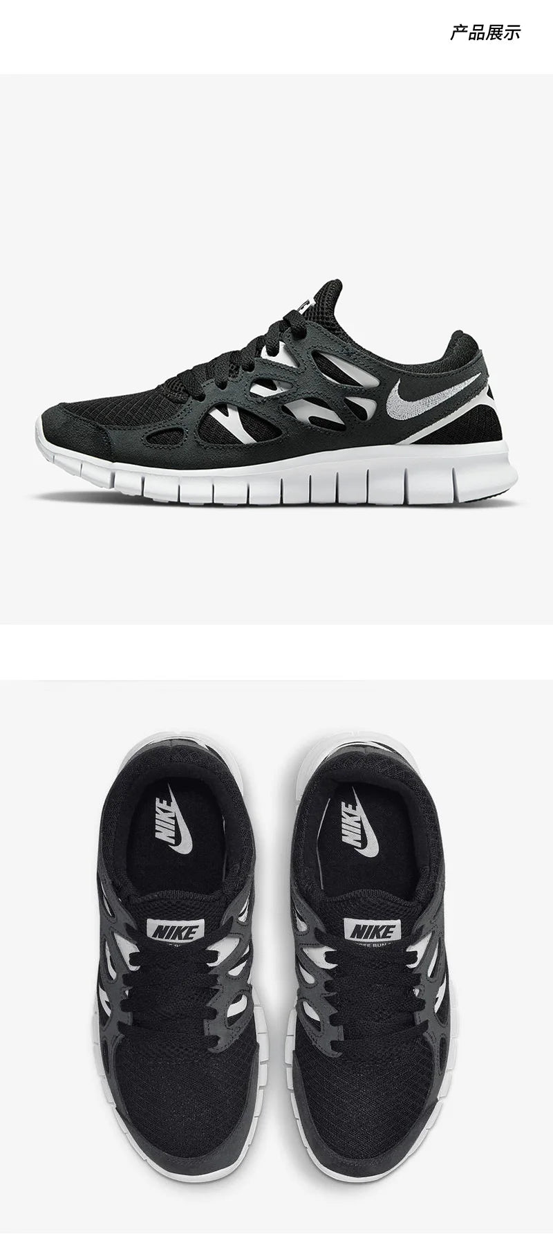 Nike Genuine Free Run 2 Women's Sports Training Durable Running Shoe DM8915-101
