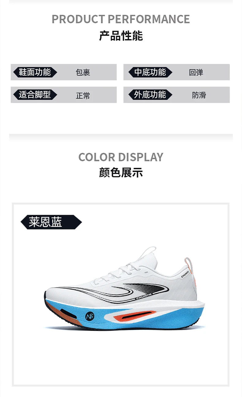 Carbon Plate Sports Running Shoes Marathon Men Breathable Lightweight Women's Comfortable Athletic Nonskid Chunta Sneakers