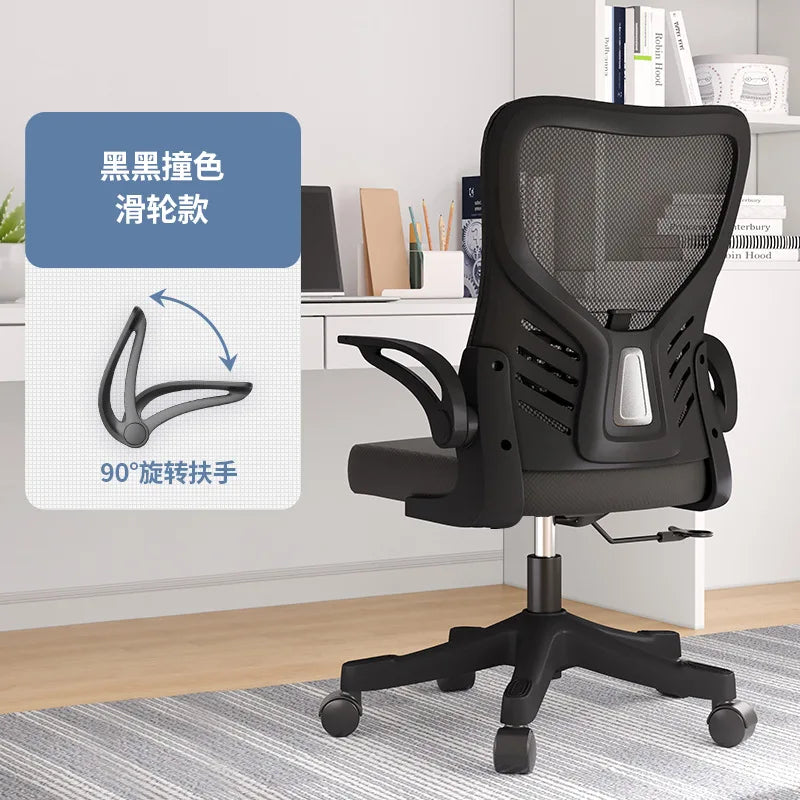 Office chairComputer  Office  Ergonomic  Office Sedentary Learning  Mahjong  Conference  Dormitory