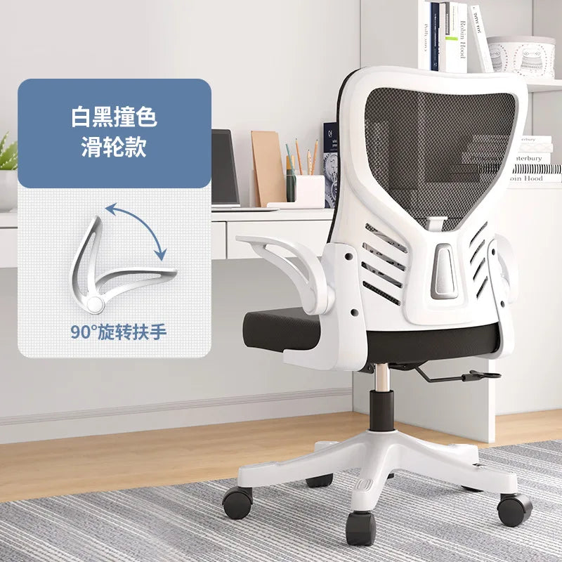 Office chairComputer  Office  Ergonomic  Office Sedentary Learning  Mahjong  Conference  Dormitory